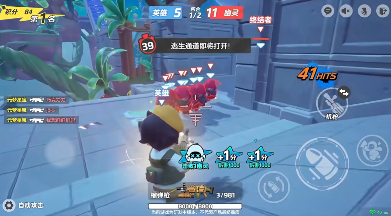 《元夢之星》樂園開星測試收官，讓玩家開心是最大的誠意