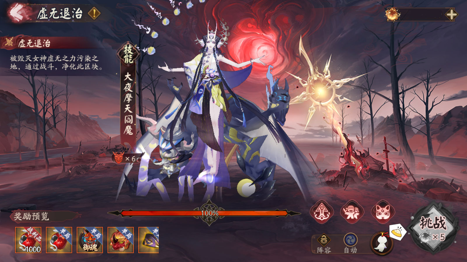 決戰(zhàn)時刻來臨，《陰陽師》大型版本活動「神代終局」即將開啟！