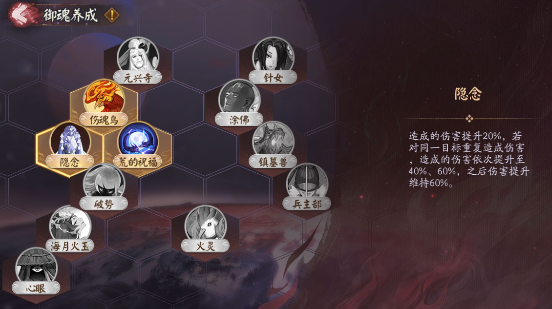 決戰(zhàn)時刻來臨，《陰陽師》大型版本活動「神代終局」即將開啟！