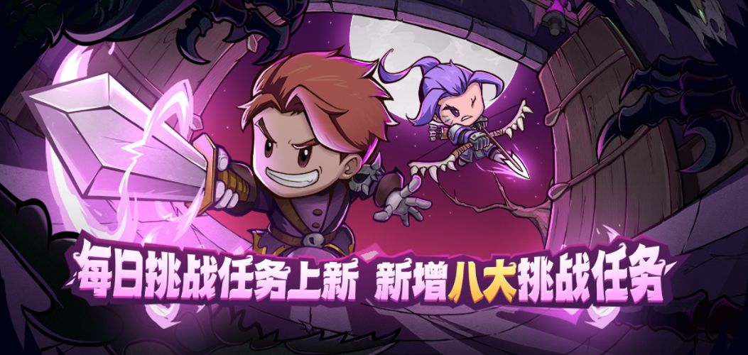 萬眾期待的四周年活動更新預(yù)告來襲，挑戰(zhàn)任務(wù)上新&公會貨架大升級，海量福利活動上