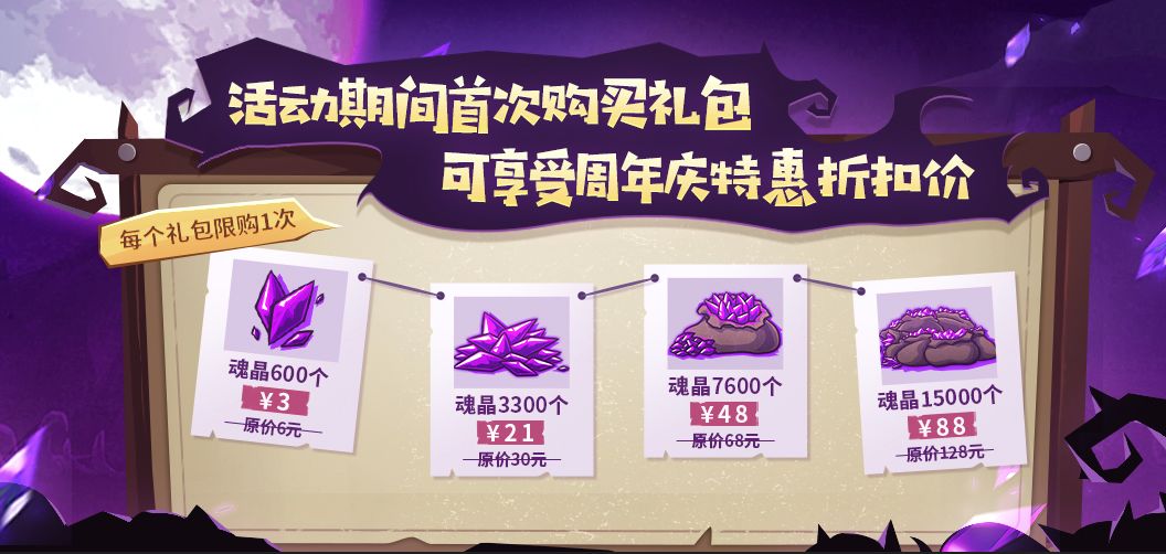 萬眾期待的四周年活動更新預(yù)告來襲，挑戰(zhàn)任務(wù)上新&公會貨架大升級，海量福利活動上