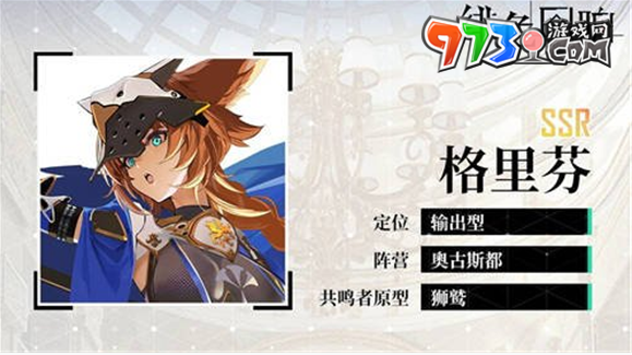 《緋色回響》角色強(qiáng)度排行一覽