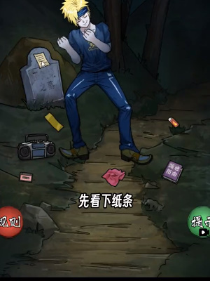 《隱秘的檔案》午夜陰陽路通關攻略