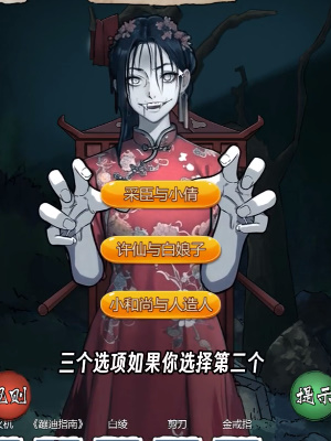 《隱秘的檔案》午夜陰陽路通關攻略
