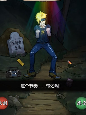 《隱秘的檔案》午夜陰陽路通關攻略