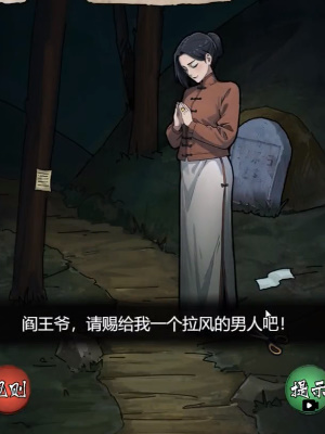 《隱秘的檔案》午夜陰陽路通關攻略