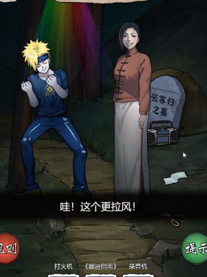 《隱秘的檔案》午夜陰陽路通關攻略