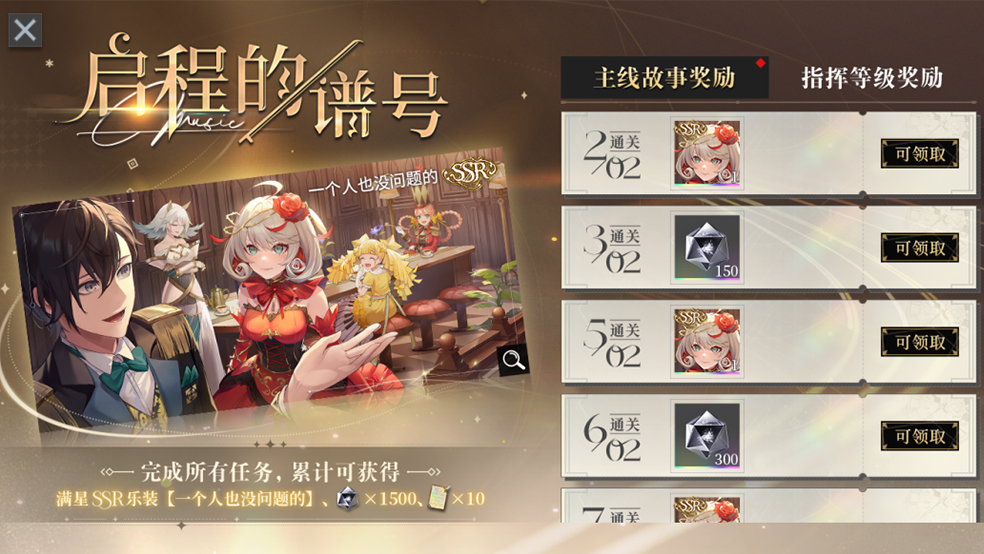 《宿命回響：弦上的嘆息》今日正式公測，齊聚辛弗尼卡感受音樂之力