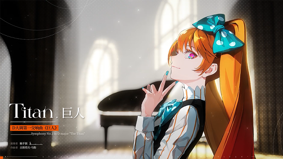 《宿命回響：弦上的嘆息》今日正式公測，齊聚辛弗尼卡感受音樂之力