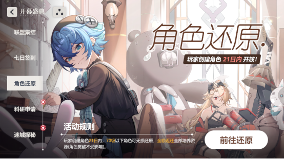 “歌斐爾劇團(tuán)”世界巡演啟程！《依露希爾：星曉》全平臺(tái)公測(cè)今日正式開啟
