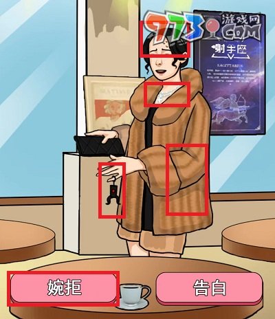《爆梗腦洞》相親之路通關攻略