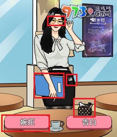 《爆梗腦洞》相親之路通關攻略