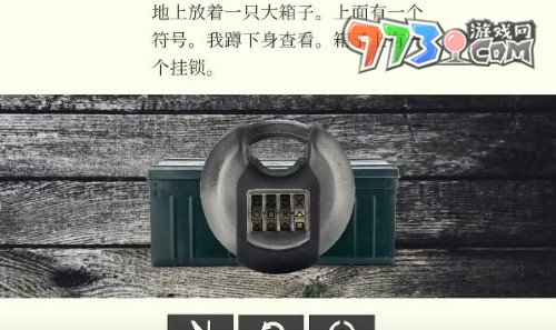 《失落記憶》第七章通關攻略
