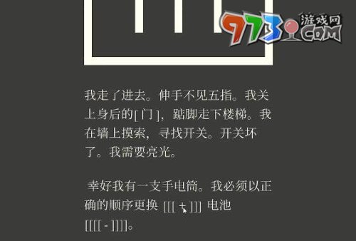 《失落記憶》第七章通關攻略