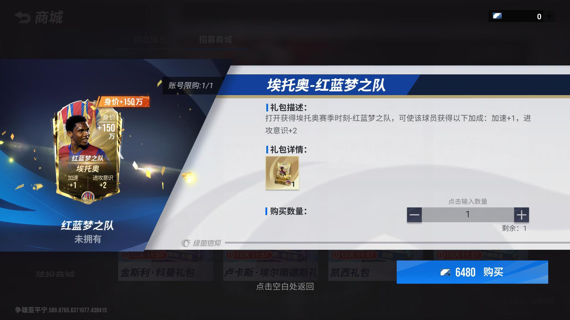 傳奇球員限時(shí)招募，活動(dòng)連連驚喜不停！《綠茵信仰》最新情報(bào)全知道