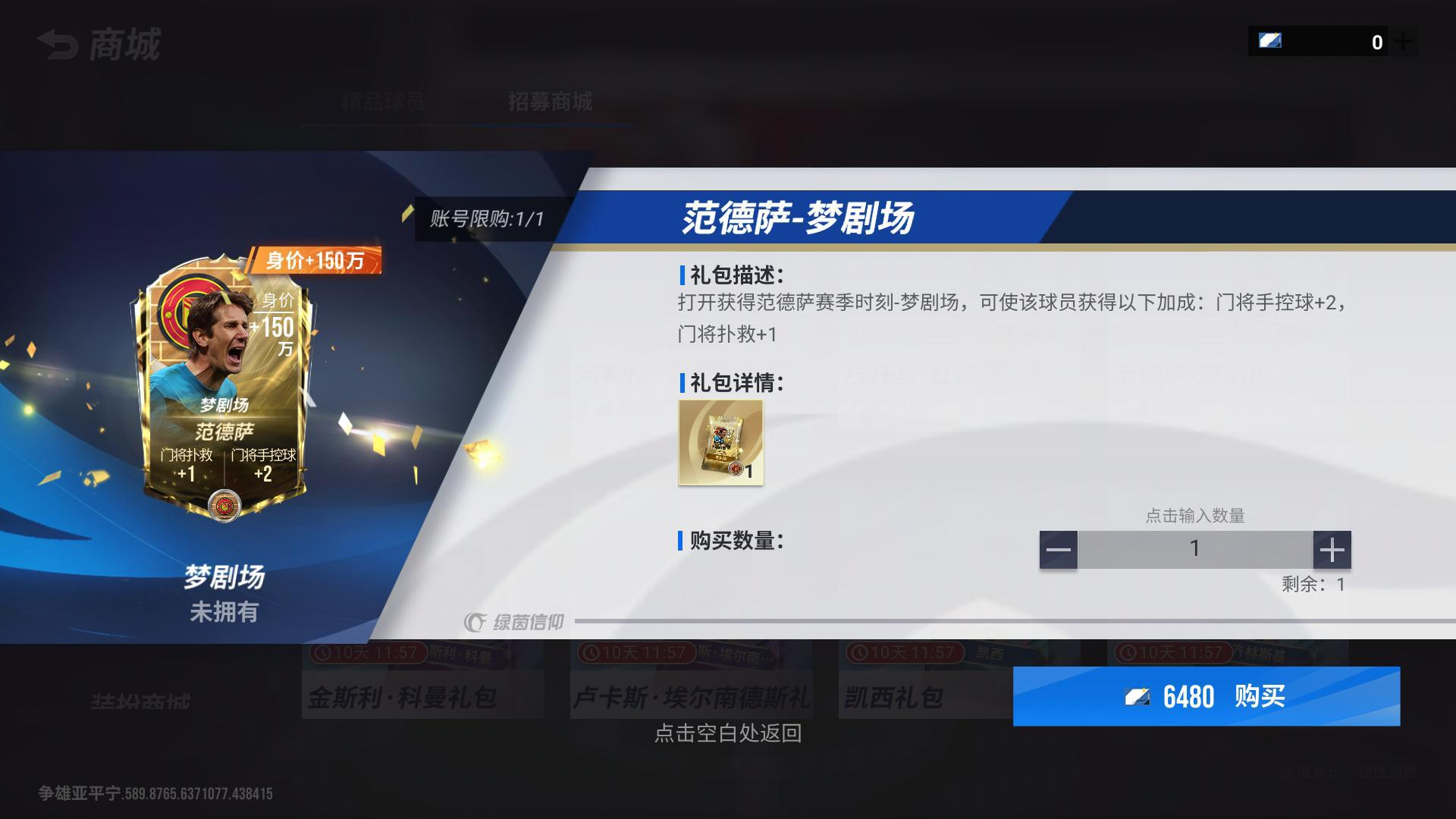 傳奇球員限時(shí)招募，活動(dòng)連連驚喜不停！《綠茵信仰》最新情報(bào)全知道