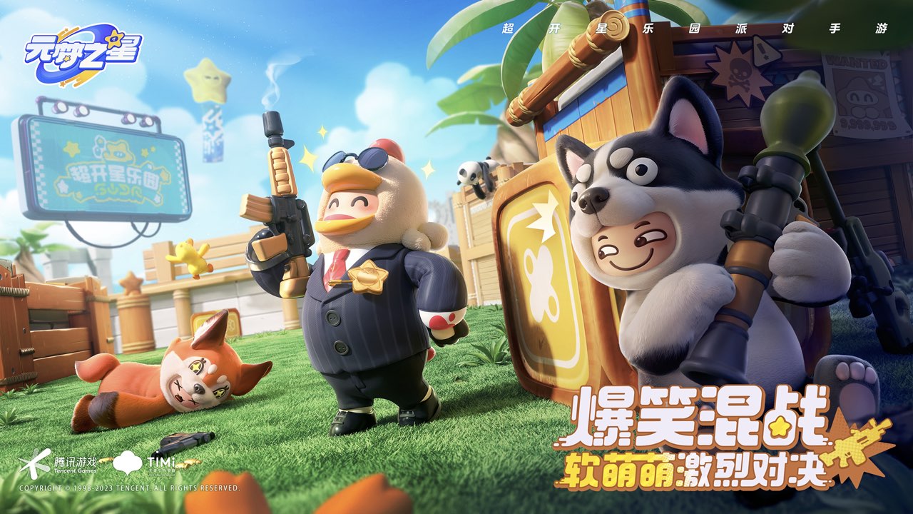 大小姐駕到！《元夢之星》X《王者榮耀》超開星聯(lián)動，預(yù)約就送孫尚香時裝