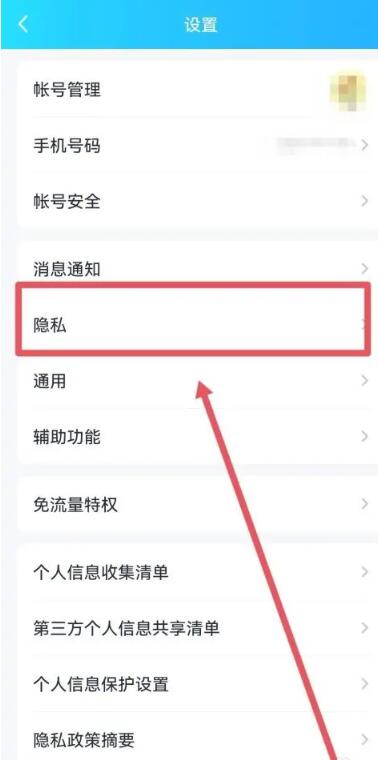 《QQ》空間申請(qǐng)?jiān)L問設(shè)置方法