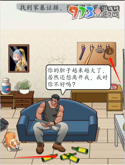 《超級達人》正義的光通關(guān)攻略