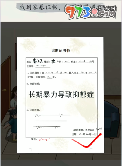 《超級達人》正義的光通關(guān)攻略
