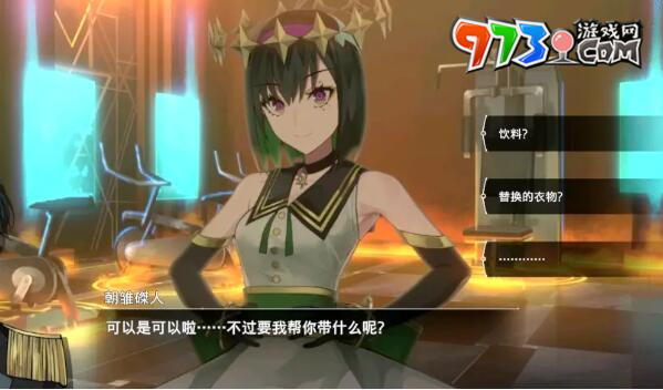 《宿命回響：弦上的嘆息》主線好感度收集方法