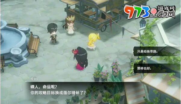 《宿命回響：弦上的嘆息》主線好感度收集方法