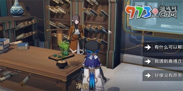 《崩壞星穹鐵道》1.4貪無(wú)魘成就攻略