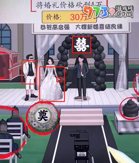 《超級(jí)達(dá)人》強(qiáng)哥結(jié)婚通關(guān)攻略