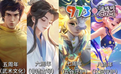 《王者榮耀》周年慶活動時光種子玩法介紹