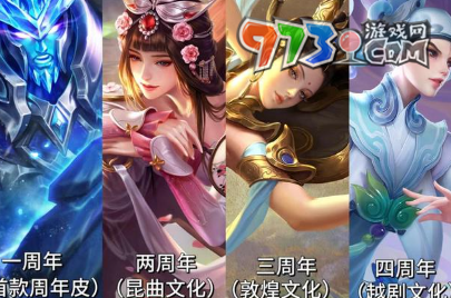 《王者榮耀》周年慶活動時光種子玩法介紹