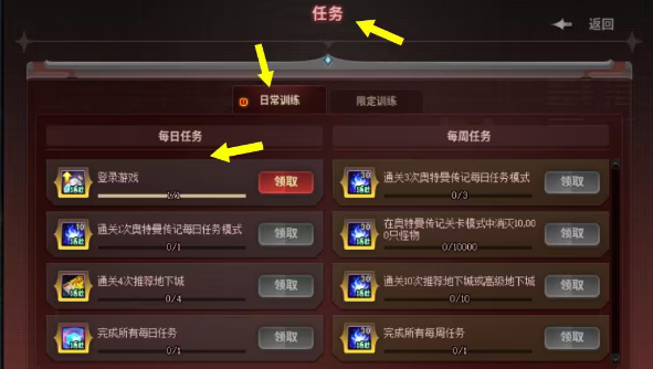 《DNF》2023奧特曼聯(lián)動(dòng)傳記獎(jiǎng)勵(lì)介紹