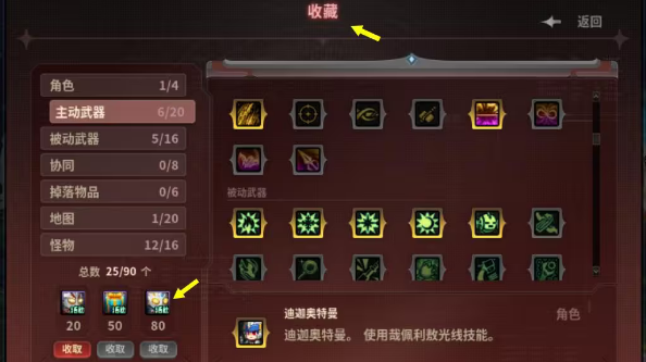 《DNF》2023奧特曼聯(lián)動(dòng)傳記獎(jiǎng)勵(lì)介紹