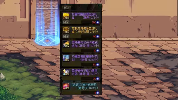 《DNF》2023奧特曼聯(lián)動(dòng)傳記獎(jiǎng)勵(lì)介紹
