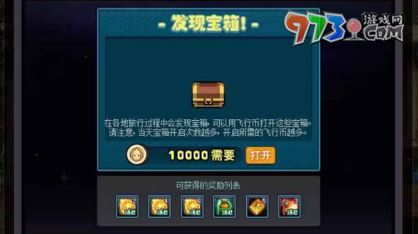 《DNF》2023怪獸向前飛獎(jiǎng)勵(lì)介紹
