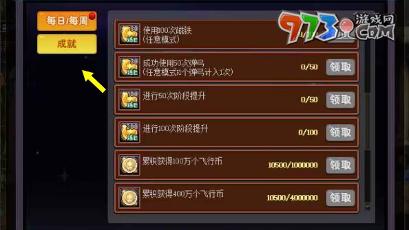 《DNF》2023怪獸向前飛獎(jiǎng)勵(lì)介紹
