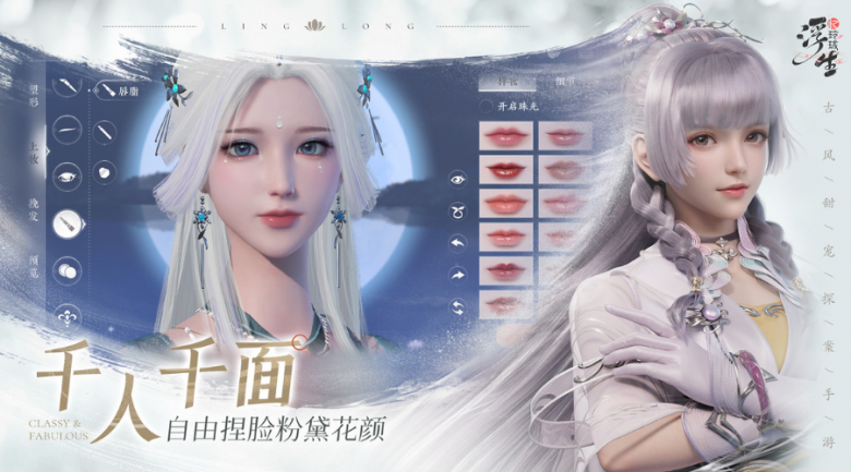 「浮生憶玲瓏」iOS預(yù)約正式開(kāi)啟！