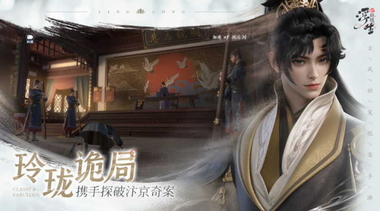 「浮生憶玲瓏」iOS預(yù)約正式開(kāi)啟！