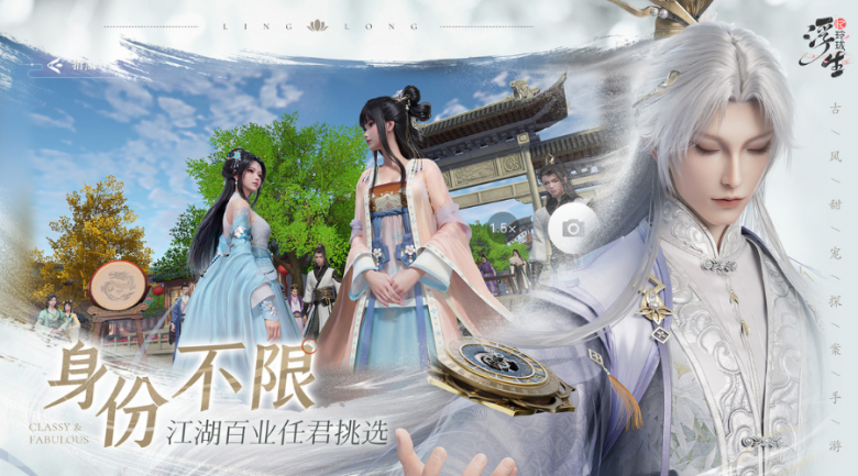 「浮生憶玲瓏」iOS預(yù)約正式開(kāi)啟！