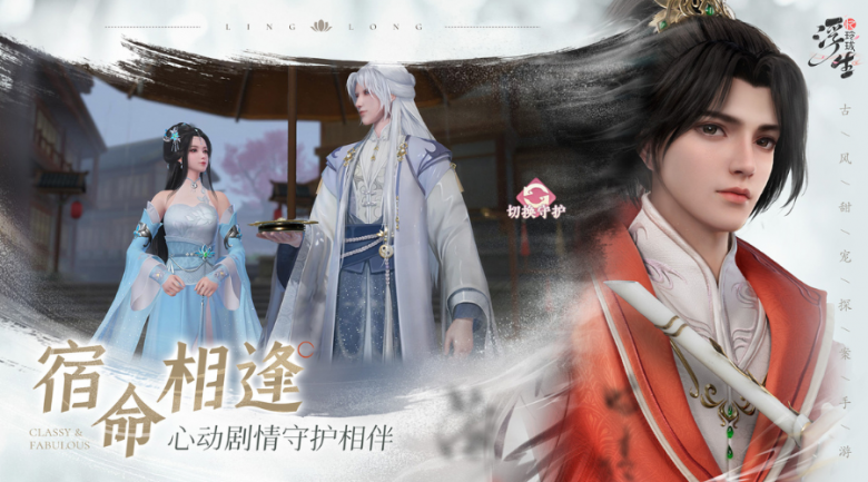 「浮生憶玲瓏」iOS預(yù)約正式開(kāi)啟！
