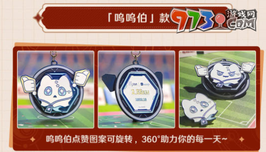 《崩壞：星穹鐵道》keep聯(lián)動獎勵介紹