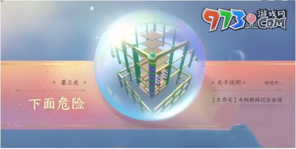 《逆水寒手游》1.2派對扮演玩法介紹