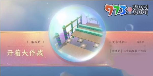 《逆水寒手游》1.2派對扮演玩法介紹