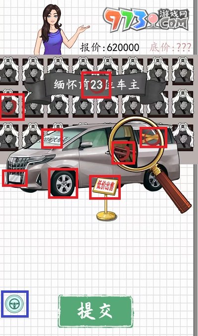 《爆梗腦洞》砍價面包車通關(guān)攻略