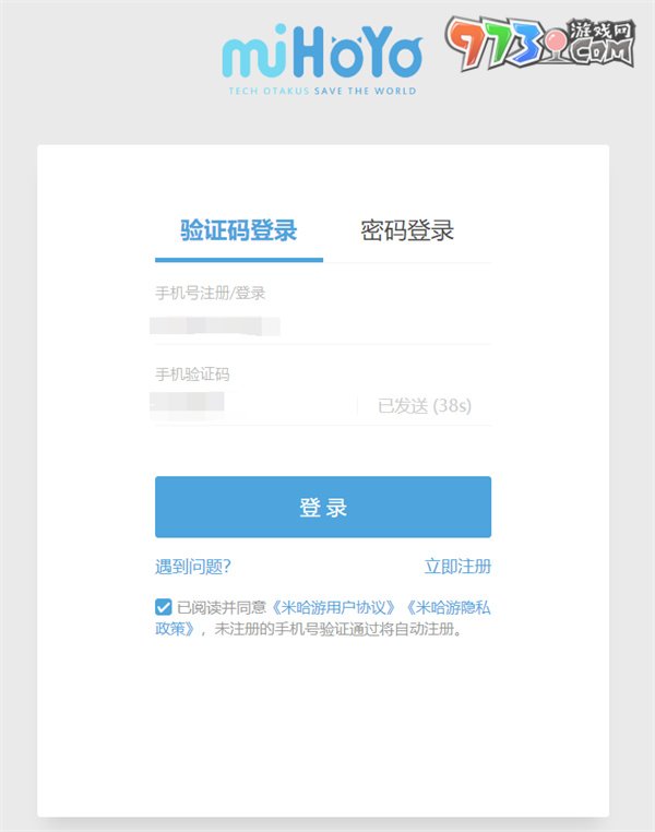 米哈游通行證關(guān)閉登錄驗證方法
