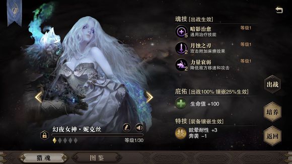 獵魂覺(jué)醒變異的獵魂怎么獲得？ 變異的獵魂獲取途徑