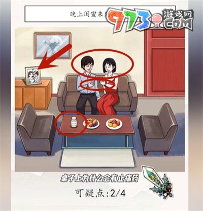 《超級達(dá)人》善意的謊言通關(guān)攻略