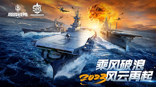 放歌縱酒，破浪乘風！波頓干紅葡萄酒冠名《巔峰戰(zhàn)艦》2023StarRoad星路聯賽
