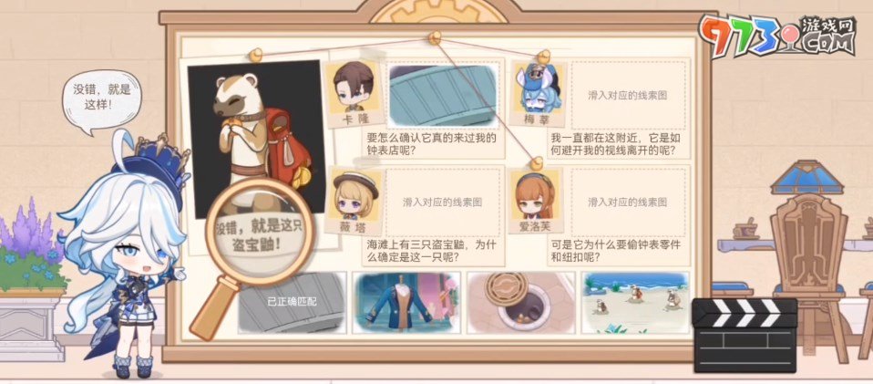 《原神》H5特邀名偵探活動(dòng)攻略