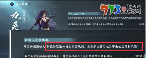 《逆水寒手游》免費(fèi)轉(zhuǎn)職券獲取方法