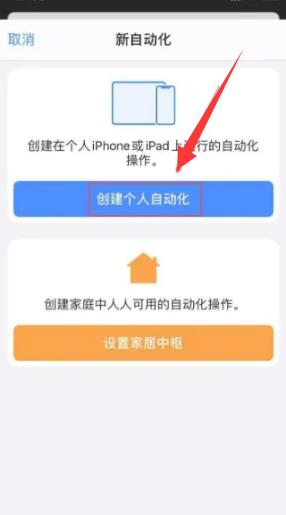 《蘋(píng)果》充電提示音設(shè)置方法